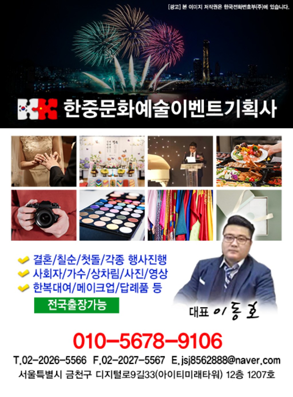 대표 이동호